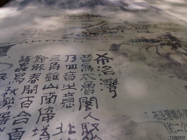 哈雷-花東之旅(197縣道/六十石山/布洛灣)20110819-21