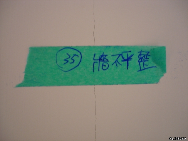 驗屋的感想(負評)