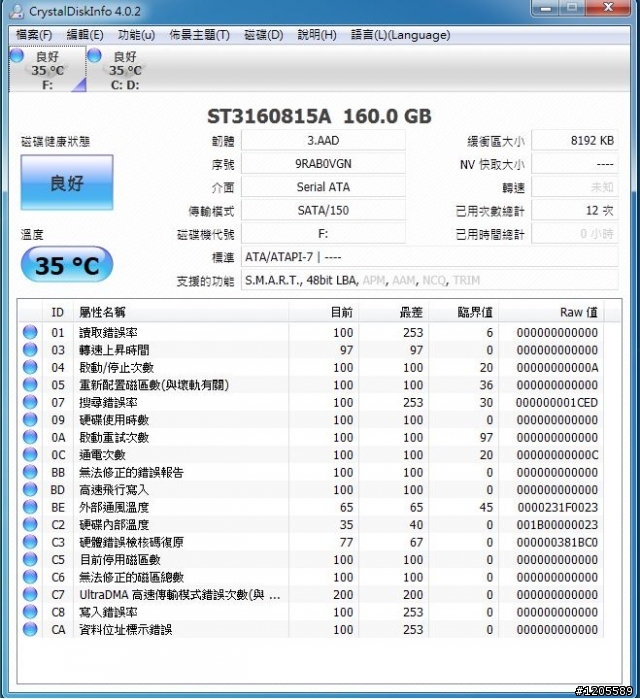一些關於硬碟S.M.A.R.T和存取速度問題