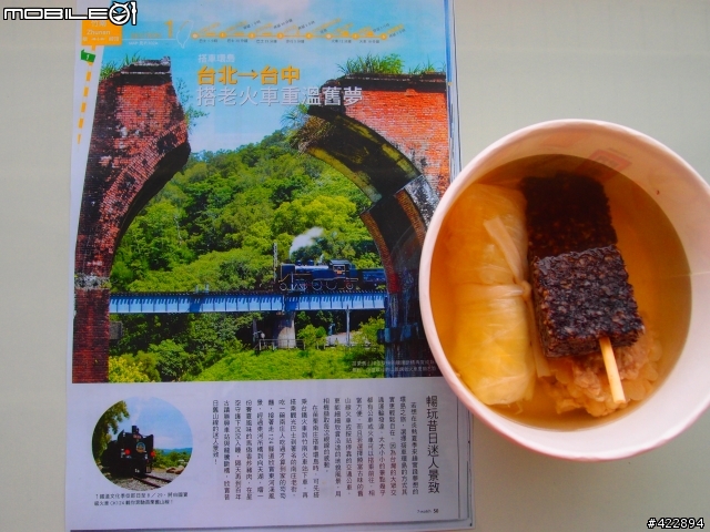 一個人27天機車島內旅行7/18~8/13 ● 更新Day6