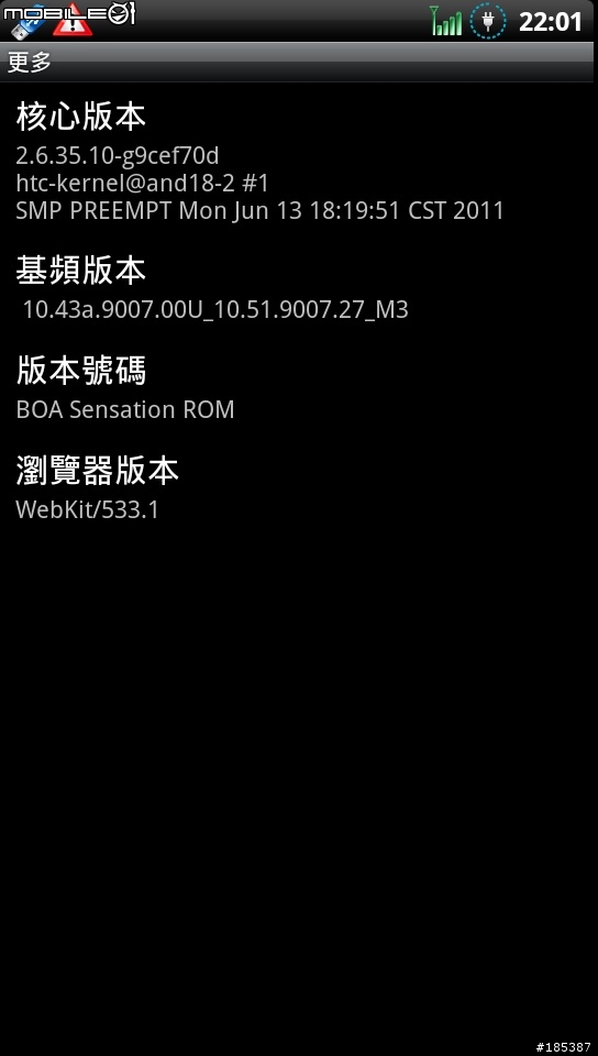 2011/08/03 BOA Sensation V1.2 ROM