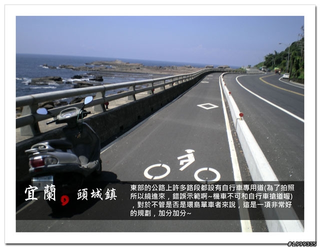機車環島走跳行之初探-以本島民用機場為例-03