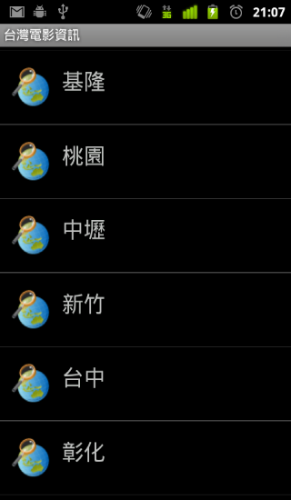 [8/19更新][分享]Android free App 台灣電影資訊