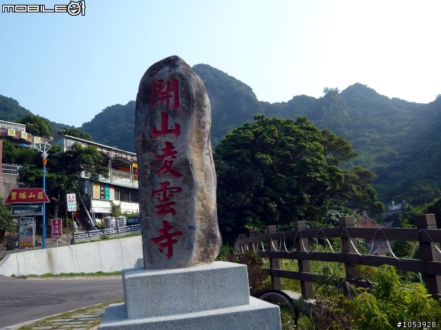大王子初登觀音山