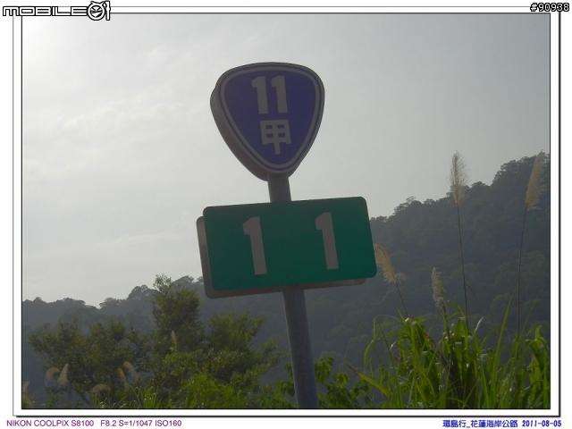 幸福家庭與VOLVO 960 之環島趴趴走 - - Day2 花蓮-台東( 2011.08.05 )