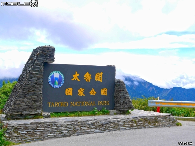 100/08/27~我也跑上武嶺啦!!!(高雄<--->武嶺一日遊)
