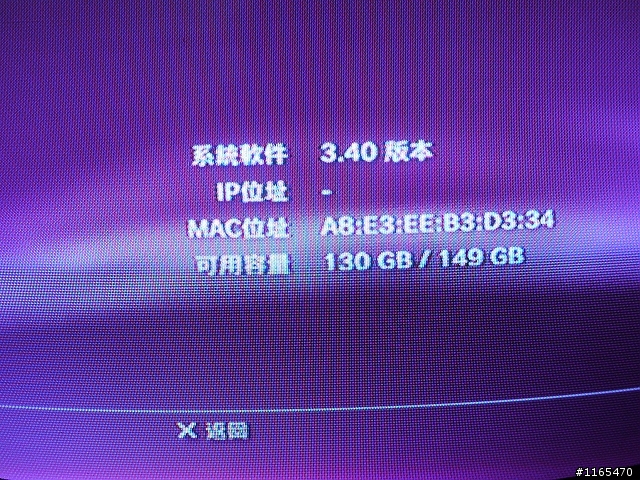 已拿到貨～大同3C特價的PS3