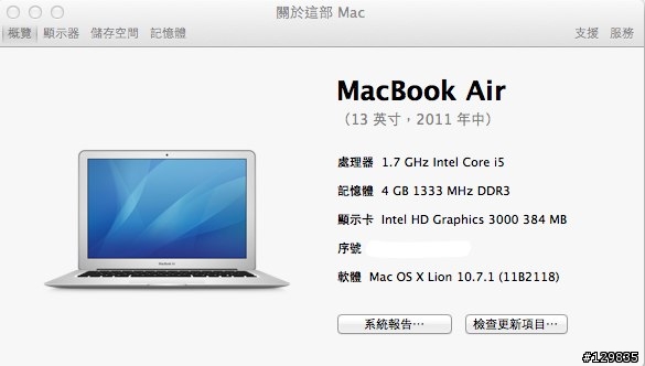 [開箱] 目前看過質感最好的筆電 MacBook Air 分享