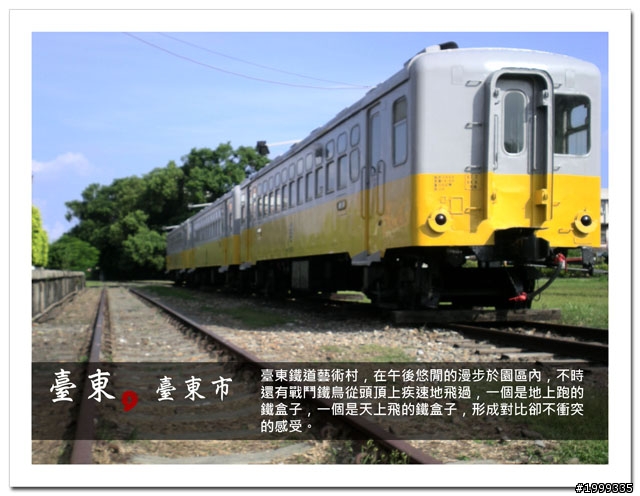 機車環島走跳行之初探-以本島民用機場為例-06