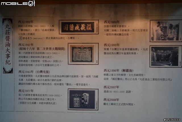 難忘南來北往的西螺大橋，難忘古早幸福滋味的丸莊醬油。