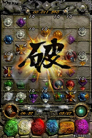 [限免] 3D熱火籃球、蒼龍寶石