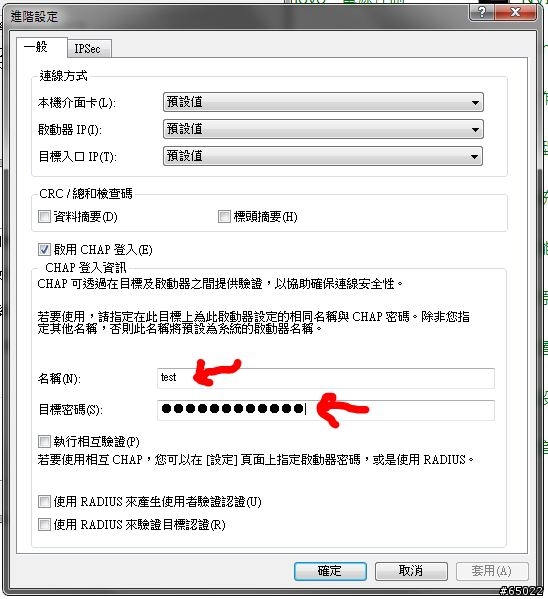 [教學]利用Synology的NAS在Windows7下建立iSCSI磁碟機