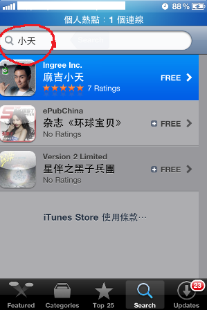 【分享】新發現有趣的阮經天拍照APP (10/21更新)