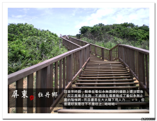 機車環島走跳行之初探-以本島民用機場為例-07