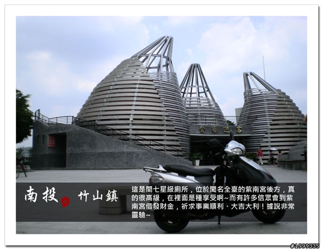 機車環島走跳行之初探-以本島民用機場為例-10