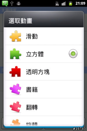 華為 Huawei IDEOS U8650 老蕭代言的平價 Android 手機