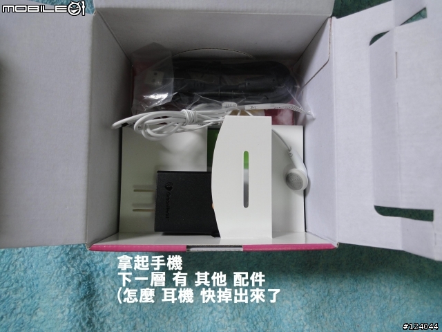 (開箱)SE Xperia mini pro 白