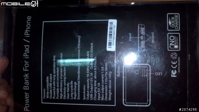 [開箱文和求救]  Maxpower 7200mAh 移動電源 和一堆有的沒的...