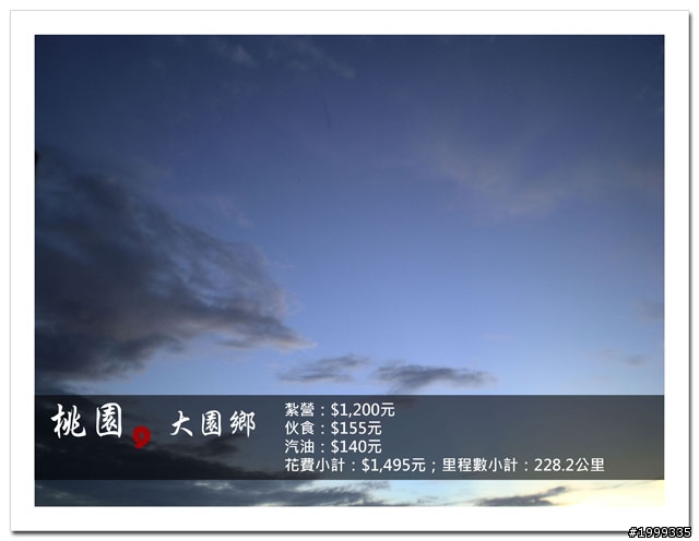 機車環島走跳行之初探-以本島民用機場為例-01