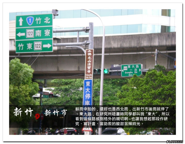 機車環島走跳行之初探-以本島民用機場為例-01