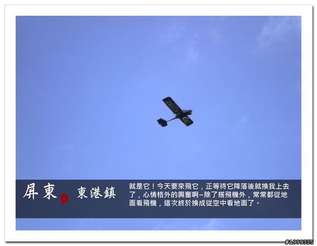機車環島走跳行之初探-以本島民用機場為例-07