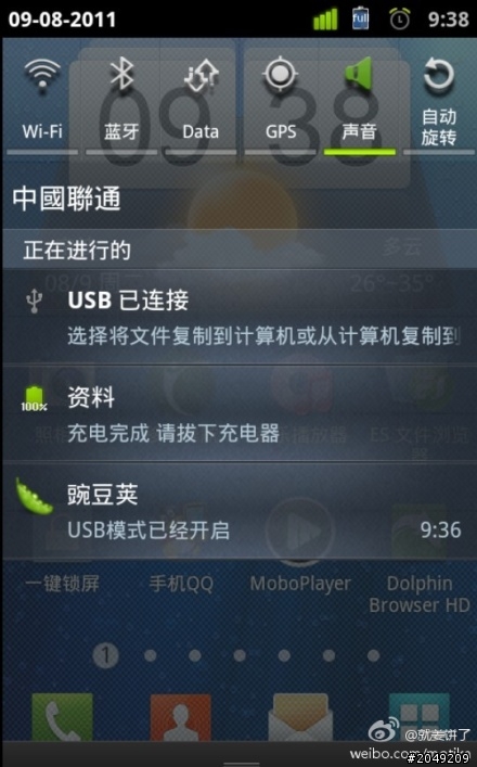 2011.08.12新增圈圈电池 背透TW3 威廉中文化直刷版 TW4.5 下拉六键