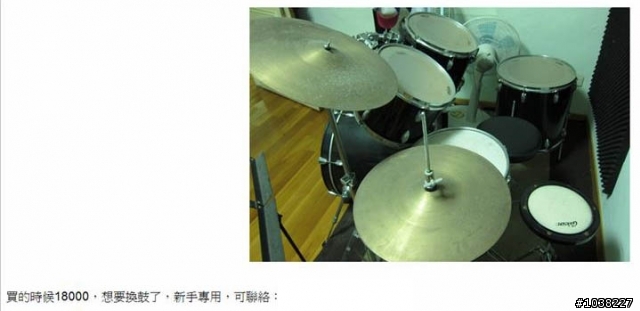 多年前擁有的爵士鼓～～耶..居然在Y拍又相逢