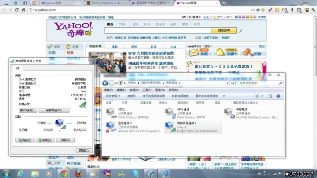 P874有線網路幾天斷一次......