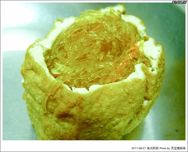 【食譜分享】呆式阿給