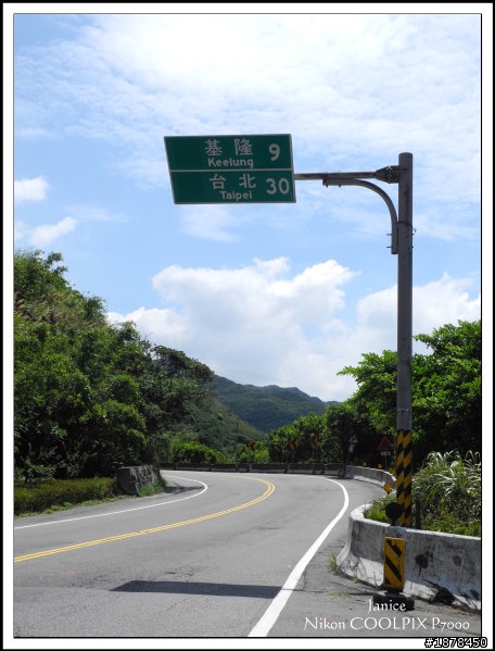 【０８２０隨意遨遊】之基隆和平島曬黑黑