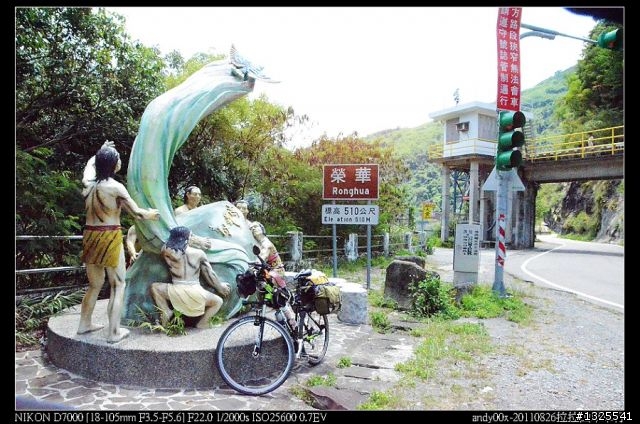 拉拉山單車森林浴之旅