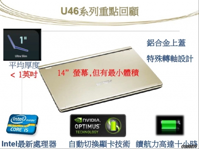 2011年這個八月ASUS Focus Group