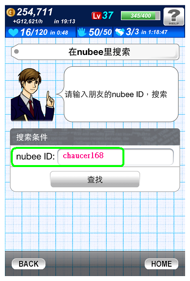 CEO LIFE 私密功略分享及簡介
