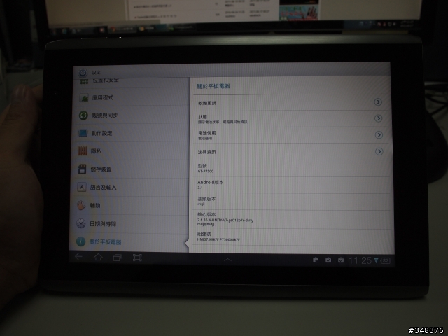 ACER A500更換ROM成三星UI