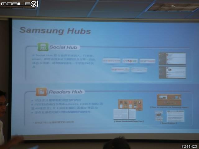[體驗會] 8/20牛皮紙袋+好自在Samsung Galaxy Tab 10.1/8.9 極致輕薄體驗