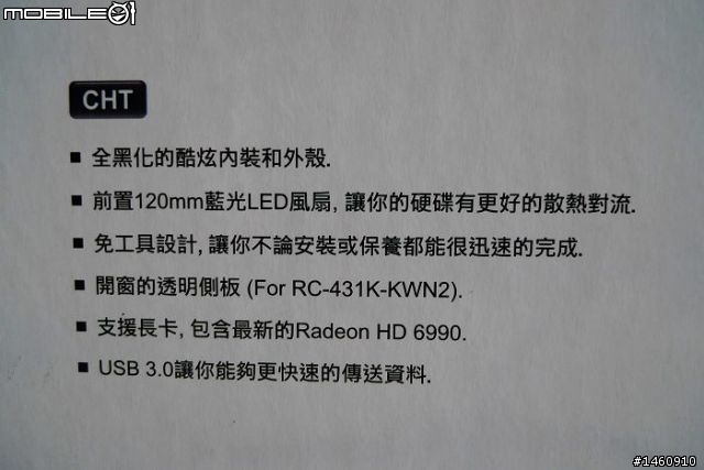 [開箱] CoolerMaster 特警431