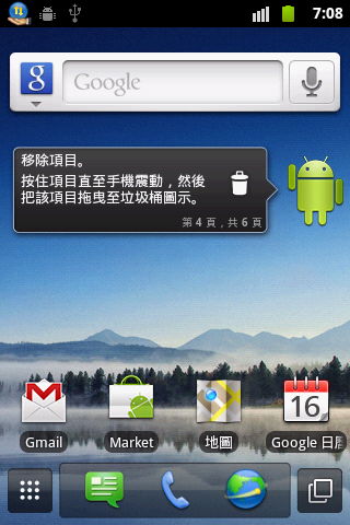 [開箱體驗文]HUAWEI IDEOS U8650