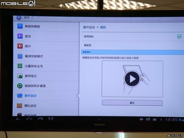 [體驗會] 8/20牛皮紙袋+好自在Samsung Galaxy Tab 10.1/8.9 極致輕薄體驗