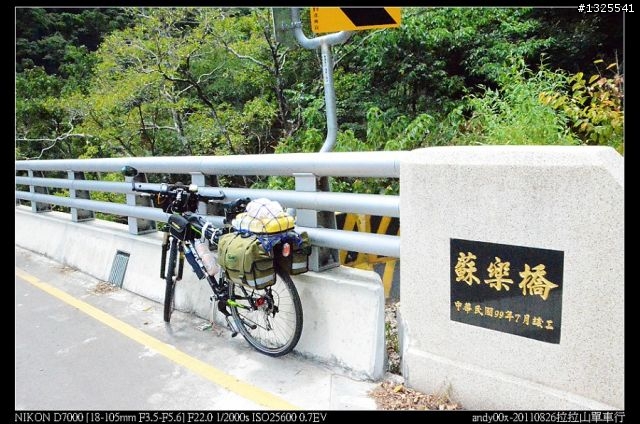 拉拉山單車森林浴之旅