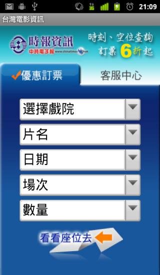 [8/19更新][分享]Android free App 台灣電影資訊