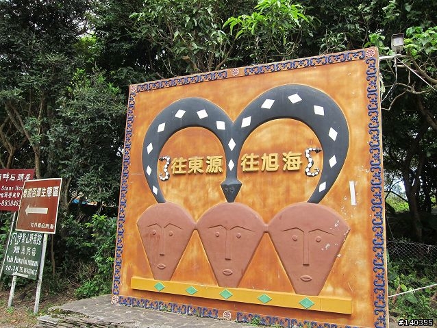 1214km(一定要一次), 11年老奔騰G3 三天兩夜環島四極點與車站之旅 20110725~27 (圖多)