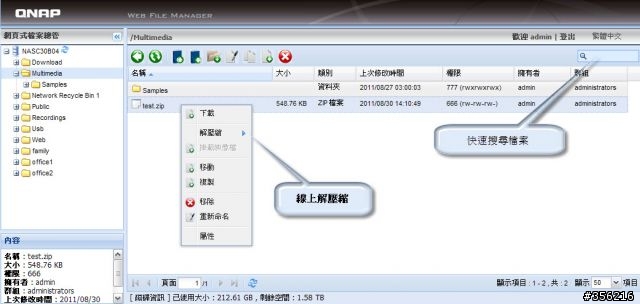 初體驗 -- QNAP 體驗中心 (9/14:收到上體驗課貼文禮物)