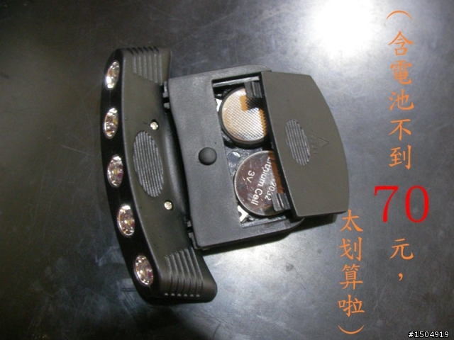 車廂黑漆漆 不用一百元你自己搞定 DIY車廂燈 免接電!!