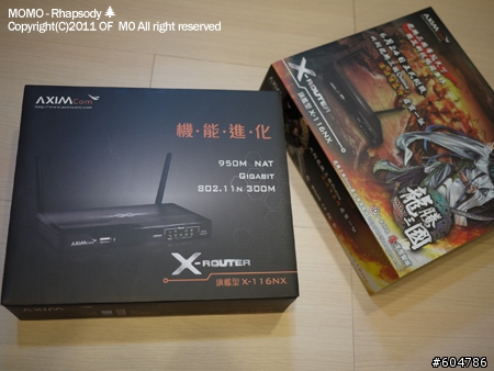 X-116NX旗艦型分享器開箱