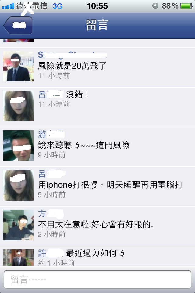 請問遇到這樣的事情要如何處理