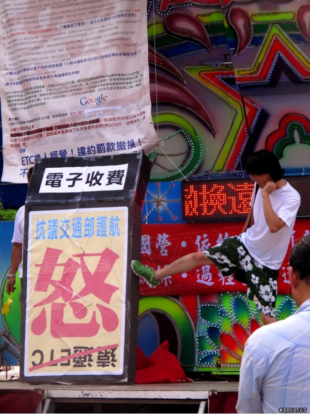 0820反遠通ETC紀實