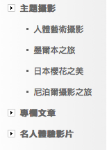 Sony DSLR Club網站，從“心”開始