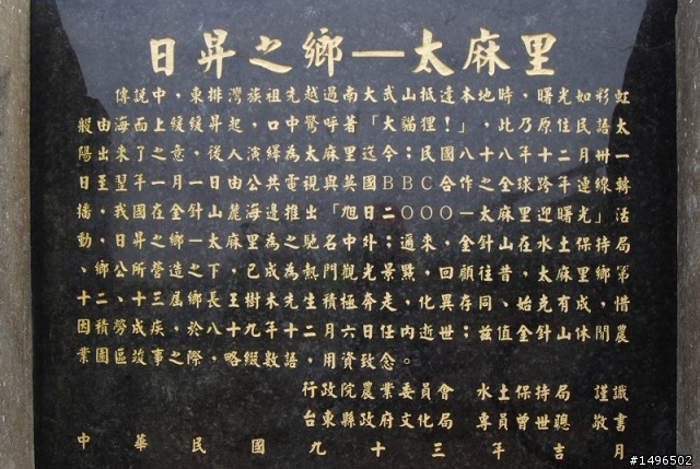 朋友.好久不見 ; 台東太麻里.金針花季