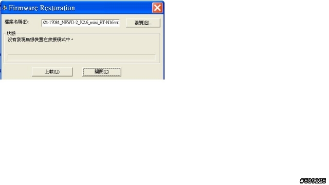 請教ASUS RT-N16如何刷