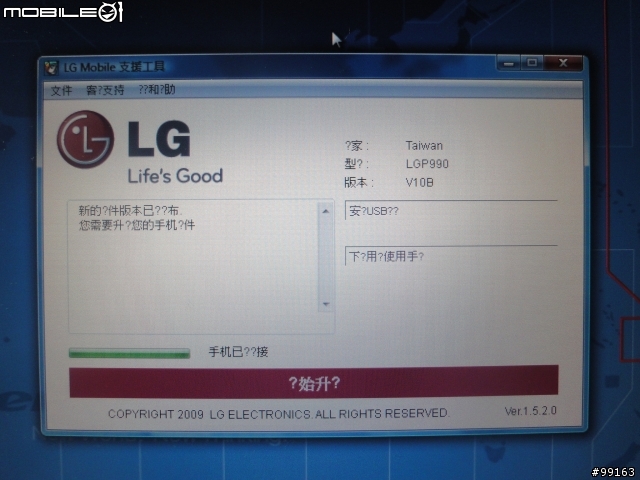 Optimus 2X (LG P990) 軟體升級V10c